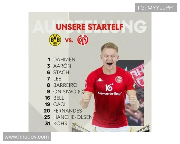 美因茨客场告负，多特蒙德获胜领先积分榜